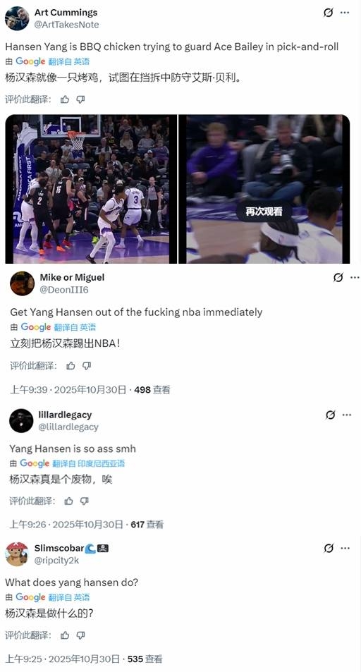 中國球員楊瀚森表現不佳遭美球迷怒噴：滾出NBA 防守任人宰割