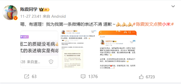 陳震微博、抖音、小紅書被禁言:違反相關法律法規(guī)