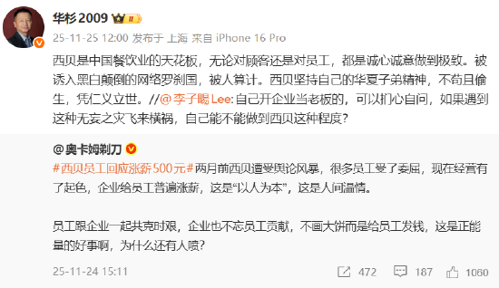 華杉6點前未公開道歉 羅永浩公布錄音違法嗎 律師解讀