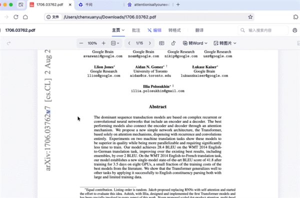 OpenAI和谷歌剛開打 夸克就擠進(jìn)AI瀏覽器賽道偷家了
