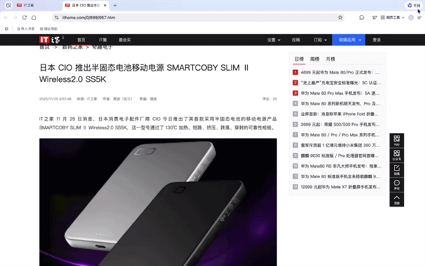 OpenAI和谷歌剛開打 夸克就擠進(jìn)AI瀏覽器賽道偷家了
