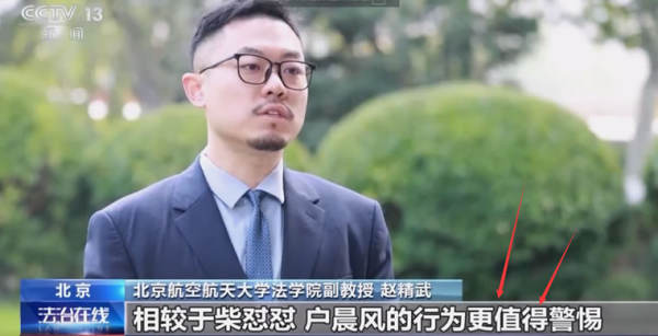 從月入11萬到被央視點(diǎn)名，戶晨風(fēng)徹底涼了 網(wǎng)紅 微新聞 第2張