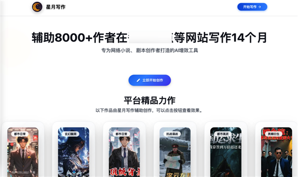 這款A(yù)I寫(xiě)作神器 讓數(shù)百網(wǎng)文作者月入過(guò)萬(wàn)