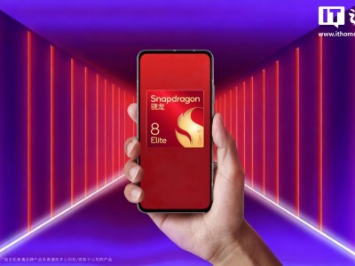 盧偉冰直播透露：小米17系列將全球首發(fā)高通新旗艦芯片，獨占期或延長