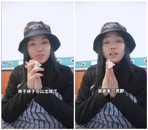 荒野求生女選手冷美人出院:坐車回家看兩個孩子