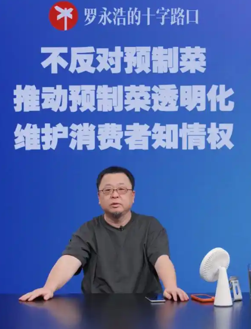 華杉6點前未公開道歉 羅永浩公布錄音違法嗎 律師解讀