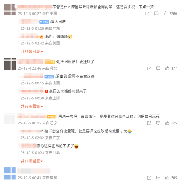 車圈網紅陳震被全平臺禁言!小號回應:好好反思一下