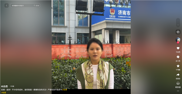 1888元的貂皮大衣被洗廢后買家退貨退款 商家驅車300公里討說法