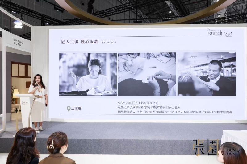 沙涓(Sandriver)在進博會首發(fā)