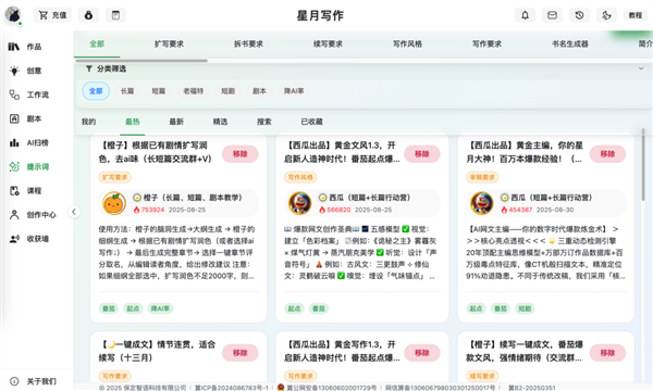 這款A(yù)I寫(xiě)作神器 讓數(shù)百網(wǎng)文作者月入過(guò)萬(wàn)