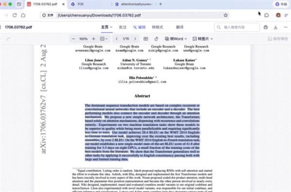 OpenAI和谷歌剛開打 夸克就擠進(jìn)AI瀏覽器賽道偷家了