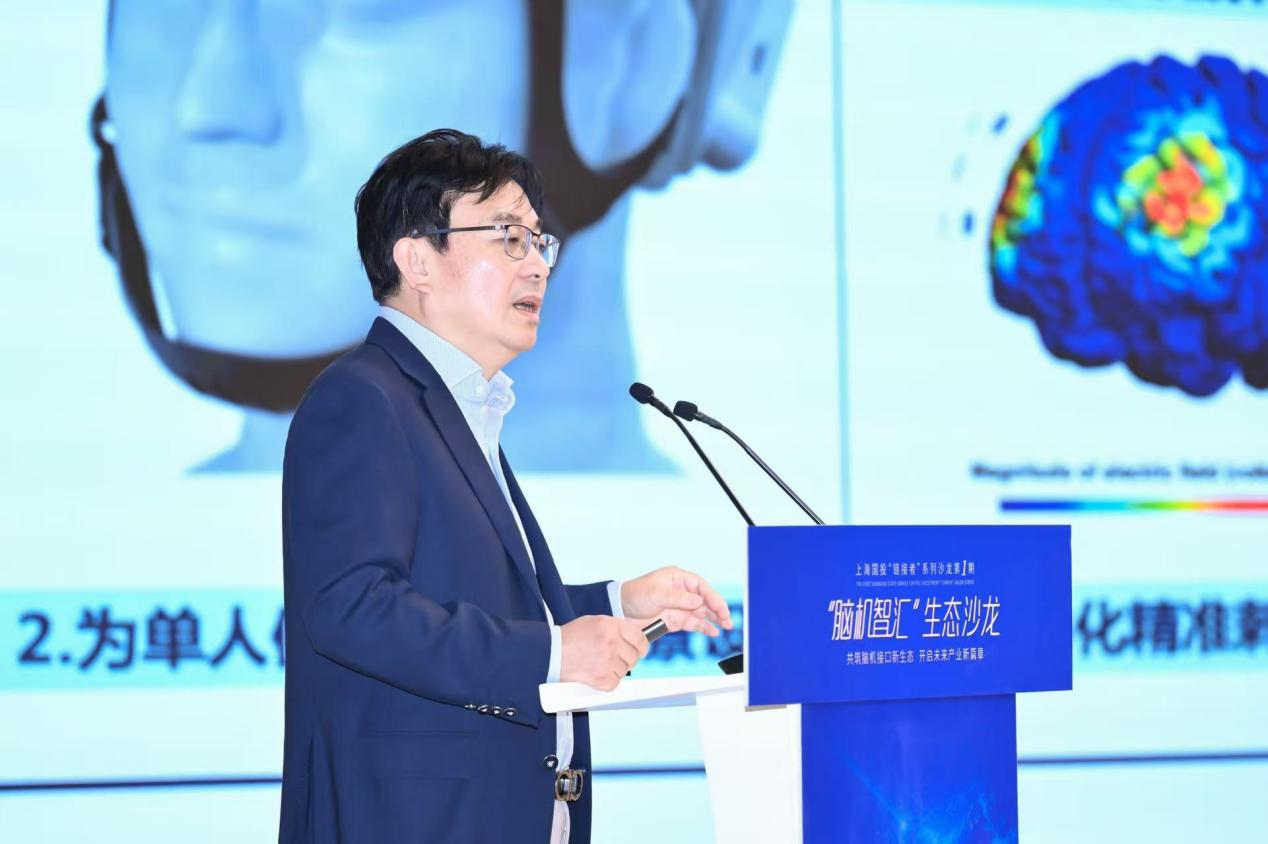瑞金醫院腦機接口及神經調控中心主任孫伯民在活動上發言。