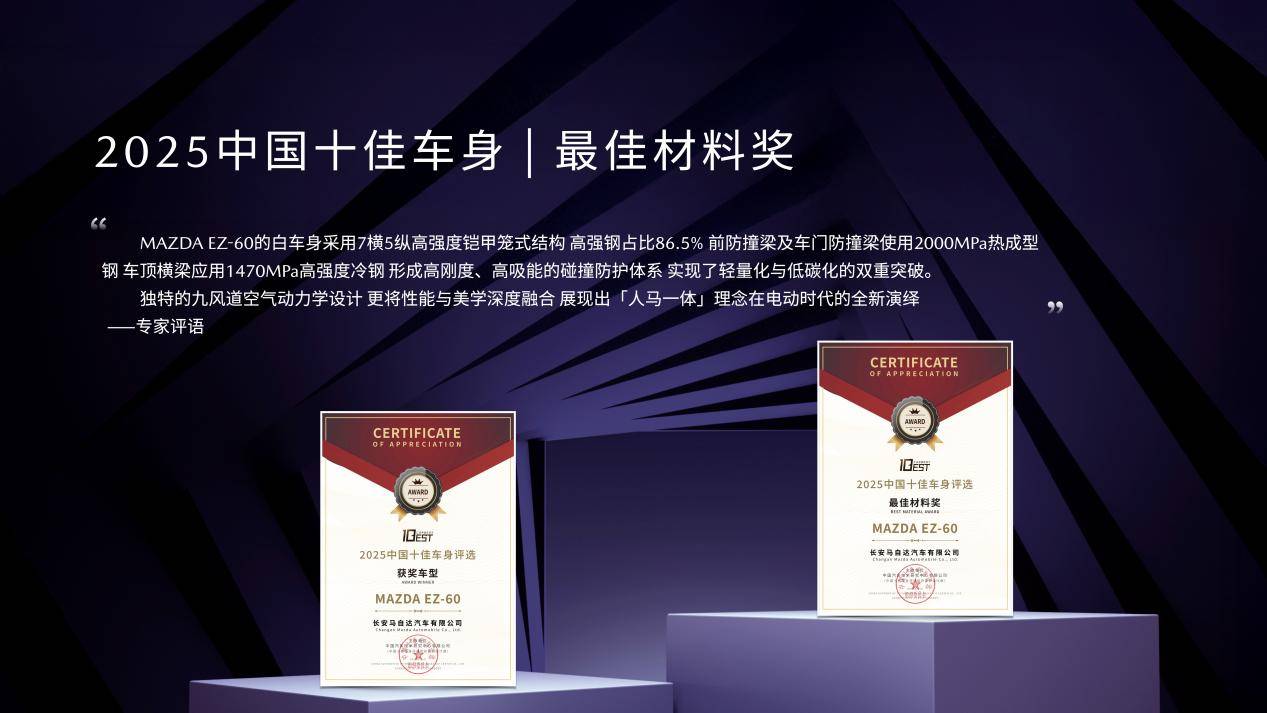 [16比9]0925長馬EZ-60上市發布-無價格版-v1.045