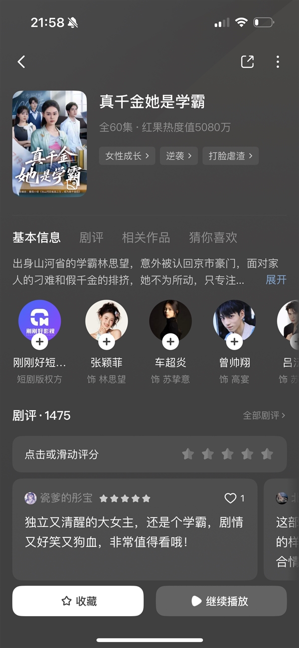 現在做短劇 還能賺大錢嗎