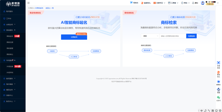 麥德通成功入選《世界互聯網大會跨境電商實踐案例集(2025年)》