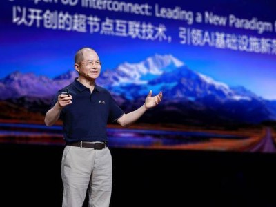 華為全聯接大會2025啟幕，發布全球最強算力超節點與集群