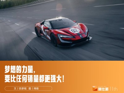 解析仰望U9X賽道版：三項世界第一加身，中國超跑開啟全球榮耀征程