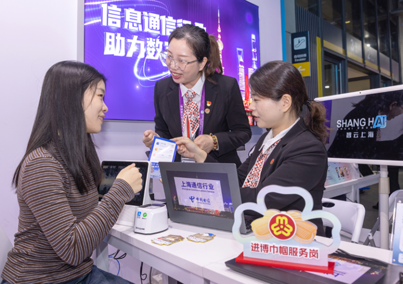 進博會期間,上海電信業務辦理、手機充電、愛心助老等,而且幾乎“年年有新”