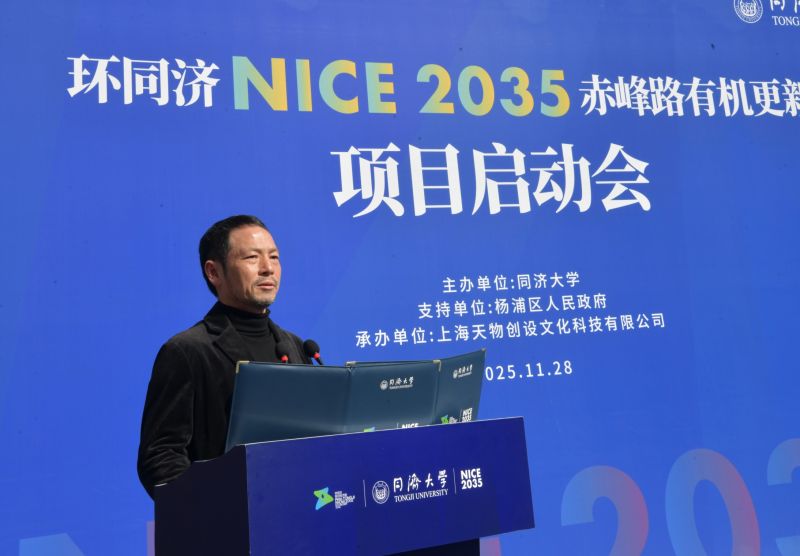 上海天物團隊發布項目具體實施構想