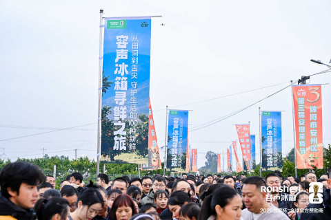 “安橙”甜蜜上市，容聲“尋鮮之旅”打造從田間到舌尖的價值共享鏈