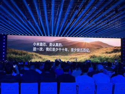 雷軍年度演講談玄戒O1項目：小米造芯決心堅定，至少十年投入500億