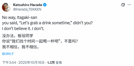 《忍者龍劍傳》制作人板垣伴信去世玩家悼念：一位傳奇離去