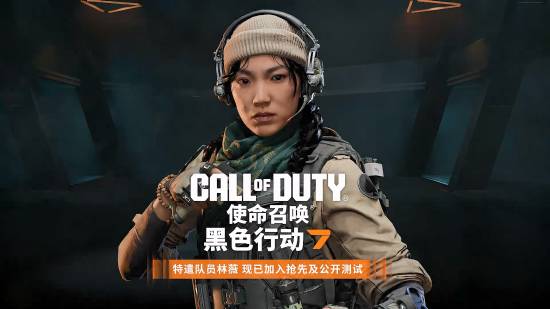 《COD22》中國隊員林薇語音演示：吃土涼涼兵不厭詐