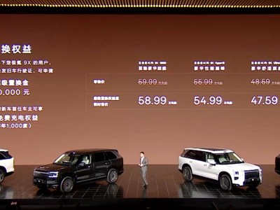 極氪9X旗艦SUV正式登場(chǎng)！混動(dòng)新勢(shì)力攜豪華曜黑版等多版本強(qiáng)勢(shì)來(lái)襲