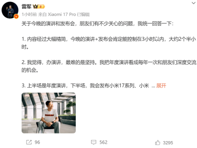 ?雷軍熱搜發(fā)聲：小米十五載高速發(fā)展下，人才短缺成關(guān)鍵挑戰(zhàn)?