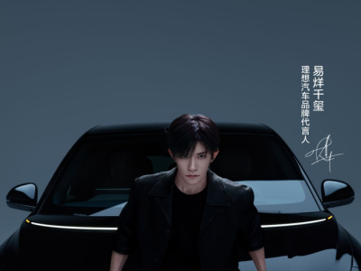 理想汽車牽手易烊千璽：共繪時代青年理想藍(lán)圖，開啟移動生活新篇