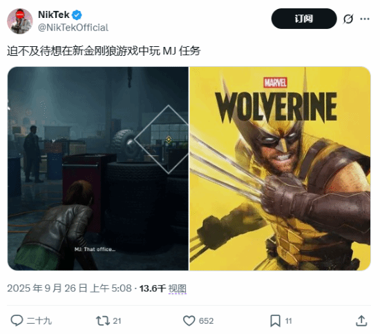 只想當(dāng)金剛狼！外網(wǎng)網(wǎng)友調(diào)侃MJ才是最終boss