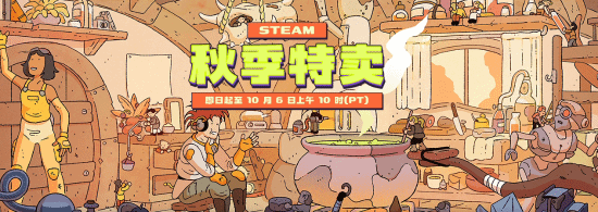 Steam秋促現已正式開啟！《霍格沃茨之遺》、《荒野大鏢客2》等大作打骨折!