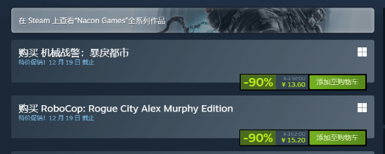 《機械戰警》系列新史低！折扣將于12月19日結束
