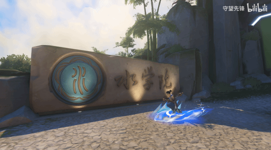 《守望先鋒》全新中國地圖公布！這大學是985還是211？