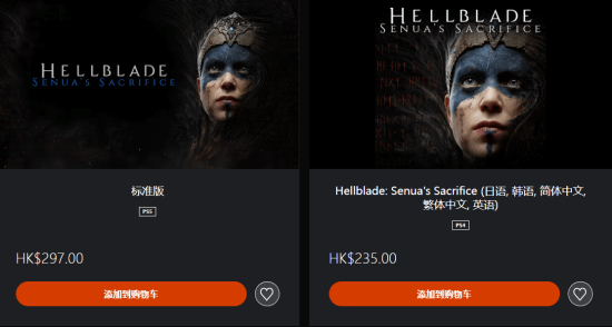 PS4《地獄之刃》光盤終于能免費(fèi)升級(jí)！比PS5版便宜