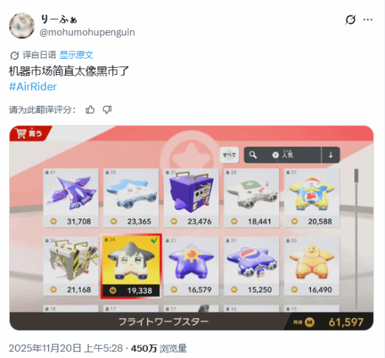 《星之卡比：天空騎士》新作要被玩家玩壞！眾多IP齊聚DIY創意市場