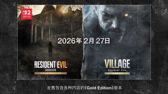 NS2版《生化危機7》&amp;《生化危機8：村莊》內(nèi)容確認：含新劇情新模式 《生化危機8：村莊》第三人稱