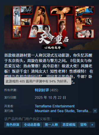 日本黑幫影游銷量破萬：Steam特別好評