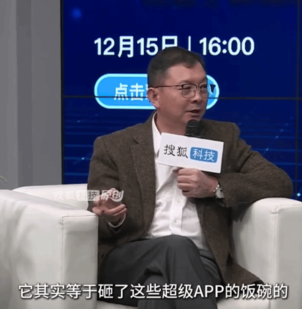 專家談豆包AI手機遭圍堵：策略太激進 等于砸其他超級APP飯碗