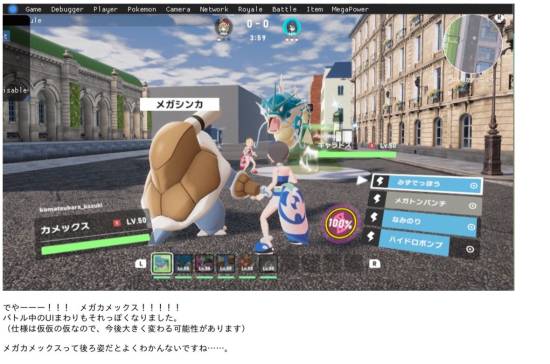 《寶可夢傳說：Z-A》早期版本與代碼泄露 大量內部圖流出！