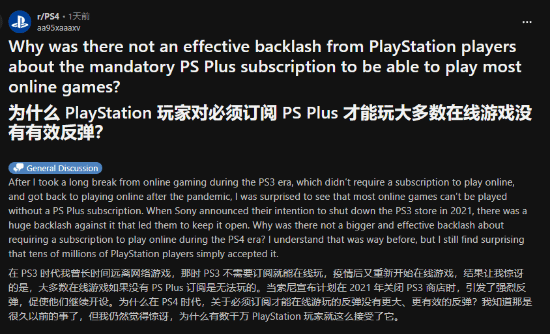 PS玩家熱議：為何沒人對PS+才能玩線上游戲不滿？