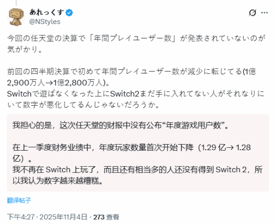 任天堂未公布年度游玩用戶數！股東質疑老玩家流失