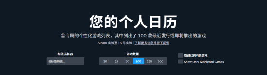 Steam商店重磅更新上線！心動游戲發售不錯過