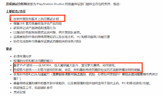 曝索尼或在開發(fā)神秘MOBA 不肯放棄多人游戲？