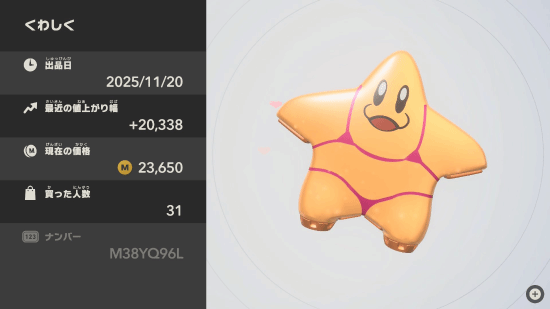 任天堂管不住了!《星之卡比：天空騎士》新作瘋傳比基尼邪典設計