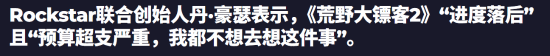 《大鏢客2》開發(fā)內(nèi)幕罕見曝光:開發(fā)一度失控!預(yù)算爆炸