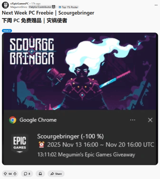 Epic下周喜加一提前泄露！像素風2D快節奏戰斗佳作《災厄逆刃》