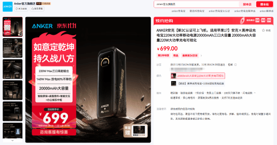 699元《黑神話》聯(lián)名充電寶開搶！頂級快充加持