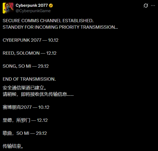 《賽博朋克2077》官方回應5周年沒大的！例行公事而已