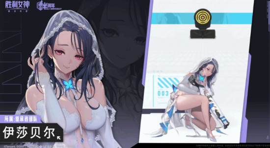 《妮姬》時裝戰斗演示視頻！伊莎貝爾-蜜月派對